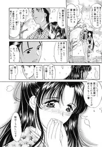 [Amayumi] Sakura Sakura