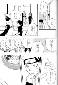 [Namawasabi & 3110445] Gummi Choco Pudding (Naruto)