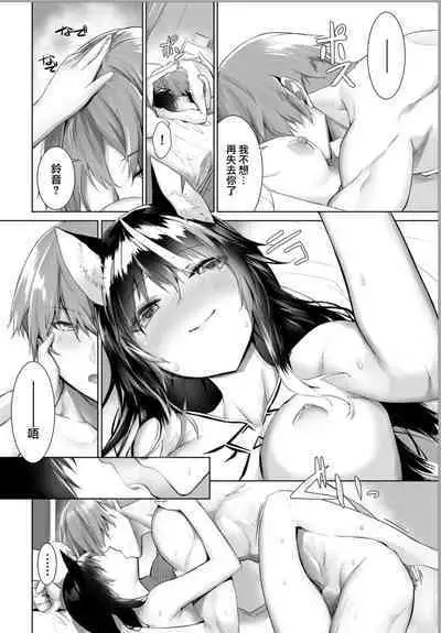 [Kyougoku Touya] Orokamono wa Nekomimi Dorei ni Izon suru ~Hajimete no Choukyou Seikatsu~ 18 [Chinese] [大鸟可不敢乱转汉化] [Digital]