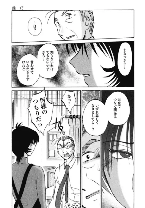 Hadaka no Kusuriyubi 3