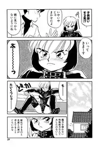 [Sakurami Hiroki] Yomi Hijiroku