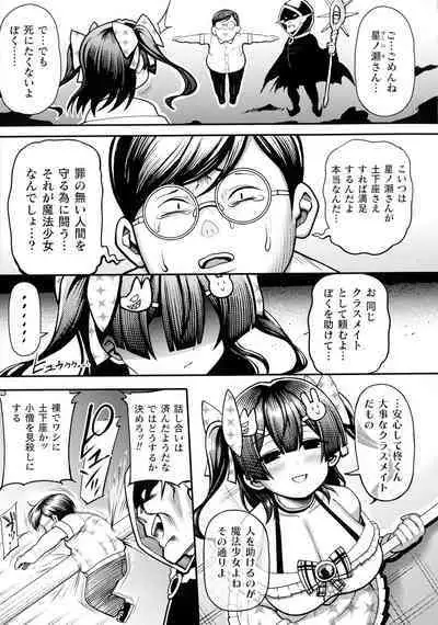 Kukkoro Heroines SP10