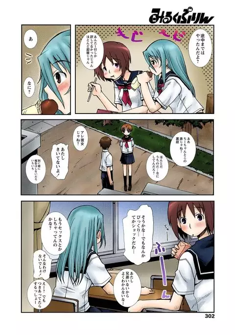 Zutto Shojo Naka♥ Part 1-4