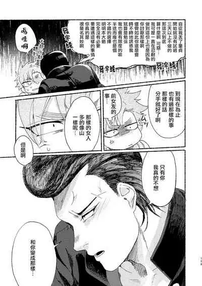 Badday Dreamers Ch. 1-3