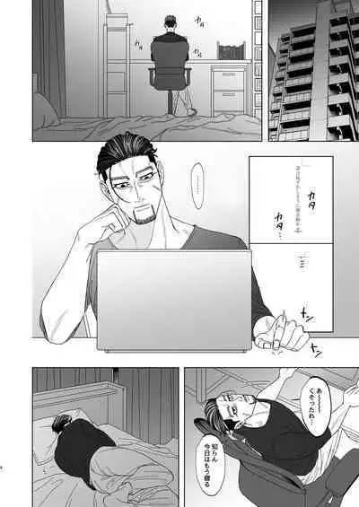 Ogata Hyakunosuke no Gisou Kekkon