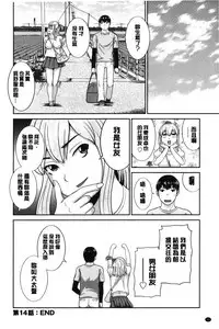 [Kawamori Misaki] Innyuu Shufu no Futei Ganbou - Oku-san to Kanojo to 2 | 淫乳主婦的不貞願望 和人妻也和女友❤2 [Chinese]