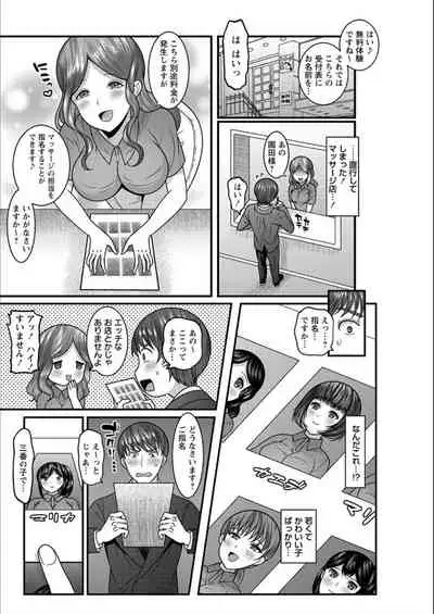 Dakitai Onna no Hatsujou Switch!