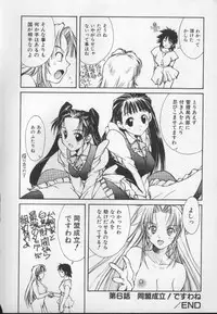 [Nishiki Yoshimune] Sand Cruiser