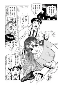 [Yamamoto Atsuji] Ammo Vol 1 [Digital]