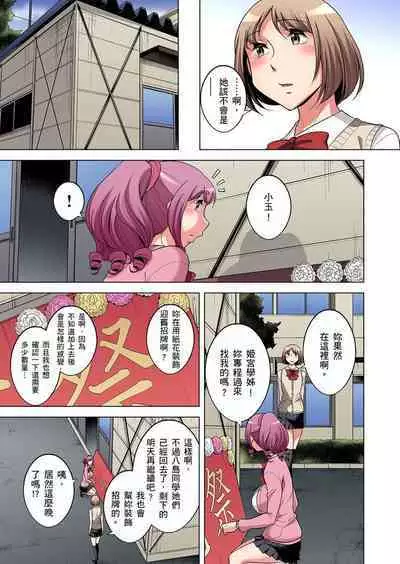 Zetsumetsu Kigu Danshi ~ Boku no Kokan ga Nerawareru Wake | 瀕臨絕種的男子～所有人都在覬覦我的小弟弟 Ch.1-21
