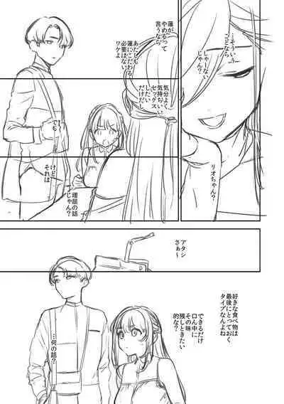 Bitter Sweet Complex