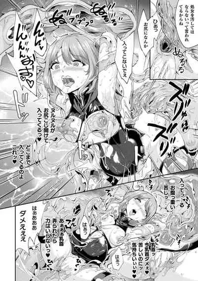 Haiboku Otome Ecstasy Vol. 22