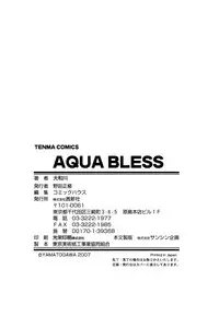 [Yamatogawa] AQUA BLESS