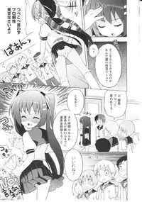 [NemuNemu] Tsuntsun Shichau Otoshigoro