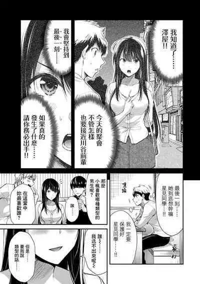 [MONMA Tsukasa] Giruti Sakuru vol 01-02 (Ch01-19) Chinese Version《罪恶社团》第01-02卷01-19话，AI机翻汉化