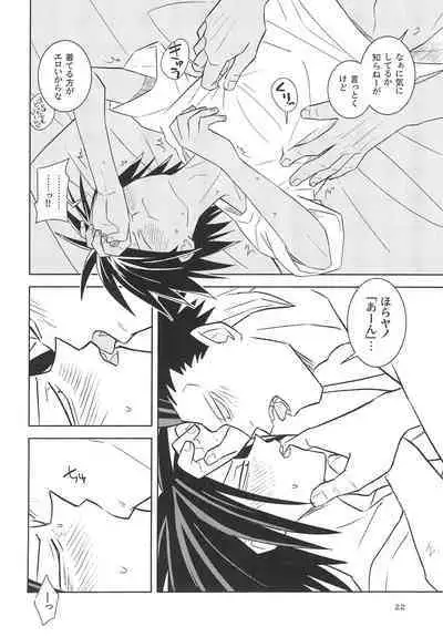 Yamaarashi no Daydrem