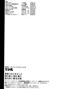 [Nerima Yoshito] Deka Chichi