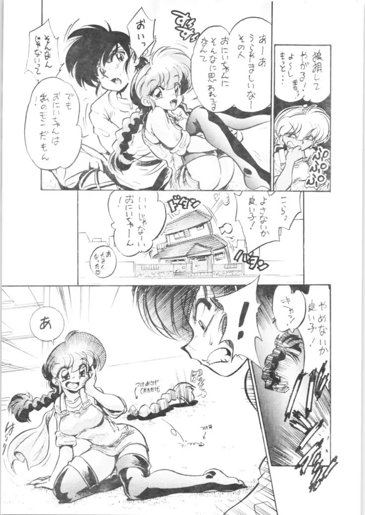 11.Mouiidesu - Derettari