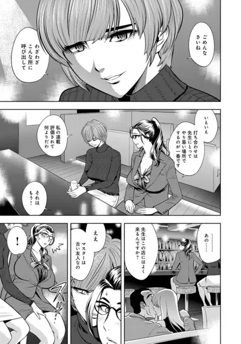 Bijin Henshuuchou no Himitsu