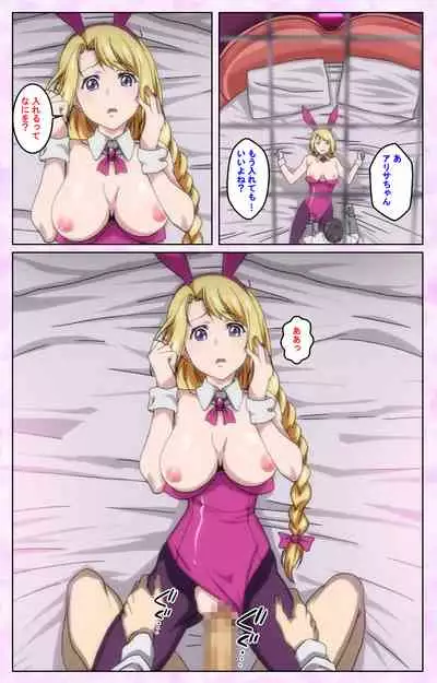 Tamashii Insert complete ban