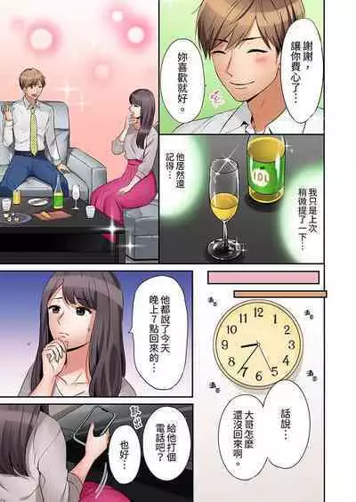 「あと3回はイケるよね」夫の帰宅前、絶倫義弟に何度もハメ倒される妻