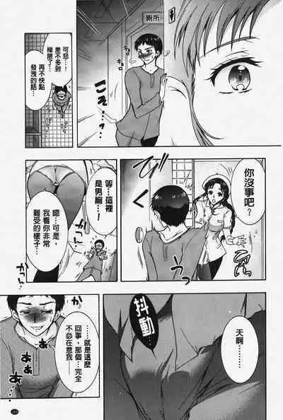 Hitoduma Musubi | 人妻結合