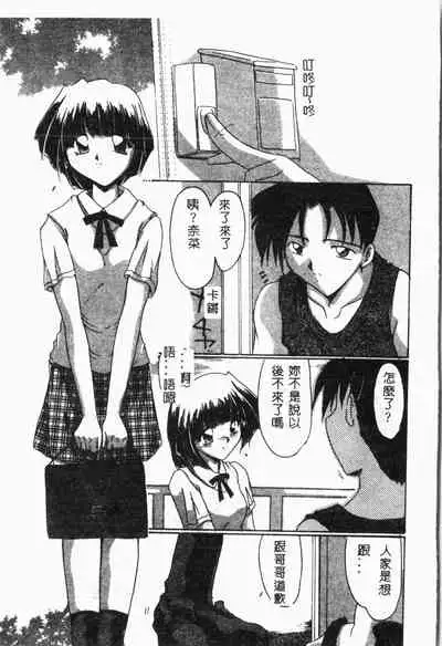 Imouto Koishi Vol. 2