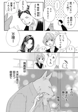 Cross race and love you