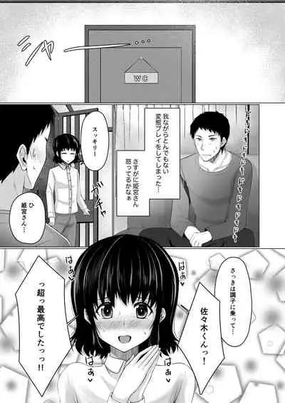 Share House! x Share Penis!!