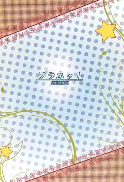 Furude Rika no Kyuujitsu