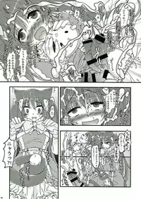 (C85) [Samurai Ninja GREENTEA] Nakayoshi Futago Miya~ to Nya~