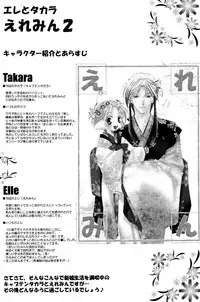 [Gekkyuugi (Mizuno Tohko)] Ellemin 1 & 2 [English] [Doki Doki]