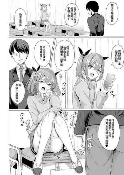 Hypno Request Ch. 1 | 复仇催眠 第一话