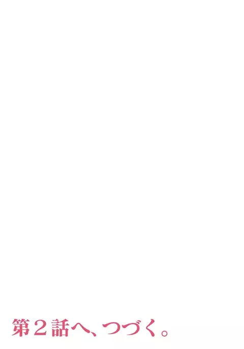 Koukan ─ Ano Toki… Ano Musume ♀ Toitsu ♂ Tetara ─ 1