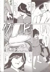 [Grace Ishikawa] Tamaran