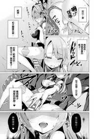 [Satou Kuuki] Aisei Tenshi Love Mary [Chinese] [洨五組] [Digital]