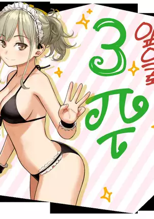 Kyuuai Etranger - un étranger se fait courtiser | 구애 에트랑제