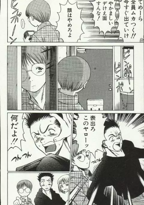 Joou-samatte Yobanaide