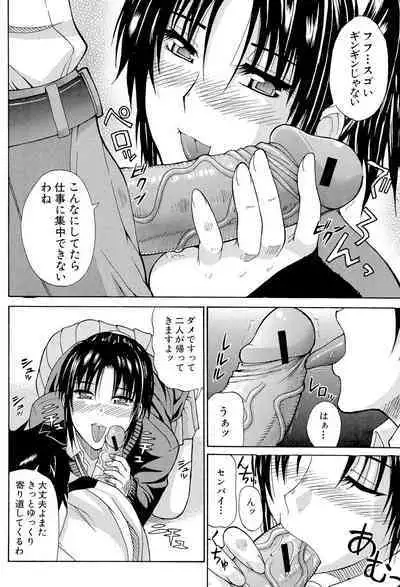 Ichizu na Toriko - A Earnest Captive