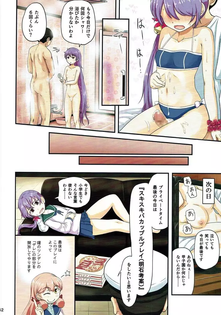 Magical Chinpo Soushuuhen