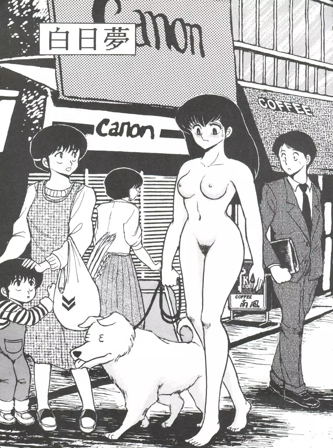 Mibojin Geshuku Fukkoku-ban