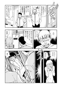 Gaticomi Vol. 54