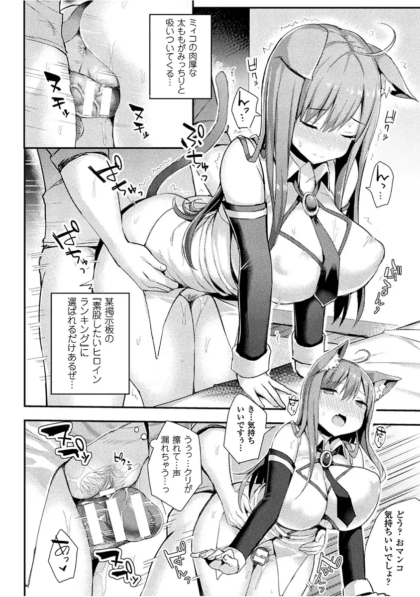 Hatsujou Switch ~Ochiru to Sareta Shoujotachi~