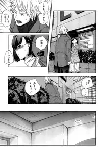 [Yamazaki Kazuma] Rakuen no Kajitsu - The Fruit in the Garden of Eden