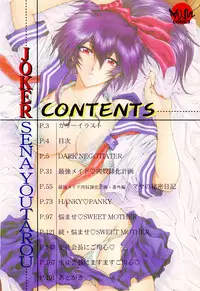 [Sena Youtarou] JOKER