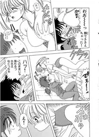 [Kamimura Sumiko] 1+2=Paradise Vol.5