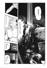 [Maeda Toshio] Mesu Kari Vol.4