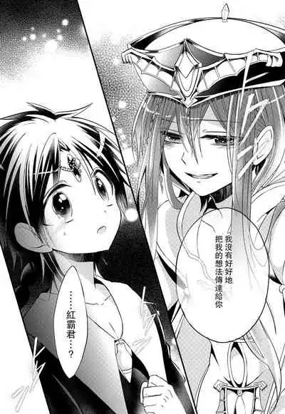 Tsuki ga Mieru Yoru ni