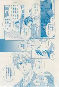 MAGAZINE BE×BOY 2014-12