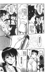 [Manabe Jouji] Kanojo de Ippai 1 | 女朋友滿室 [chinese]